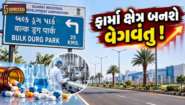 ભરૂચ: જંબુસર બલ્ક ડ્રગ પાર્ક માટે ગુજરાત સરકારની મોટી જાહેરાત,10% સબસિડી અને સ્ટેમ્પ ડ્યુટીમાં 100% રાહત સાથે ફાર્મા ક્ષેત્રને મળશે વેગ