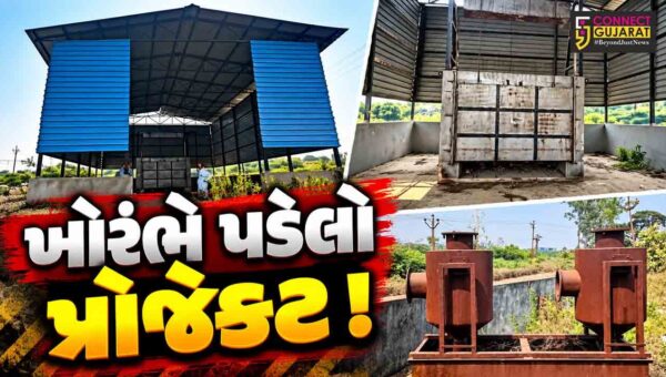 અંકલેશ્વર: નગરપાલિકાનું  રૂ. 80 લાખનું એનિમલ બર્નર મશીનનું માળખું ધૂળ ખાય છે, એક વર્ષથી પ્રોજેક્ટ અધૂરો!