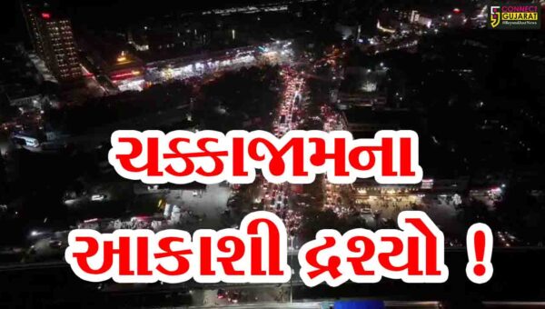 અંકલેશ્વર: NH-48 પર કન્ટેનરની ટક્કર બાદ પ્રતિન ઓવરબ્રિજ વાહન વ્યવહાર અર્થે બંધ, ચક્કાજામના આકાશી દ્રશ્યો સામે આવ્યા !