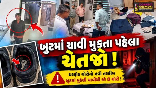 અંકલેશ્વર: બુટમાં સંતાડેલી ઘરની ચાવી તસ્કરના હાથ લાગી, બંધ મકાનમાંથી રૂ. 5.95 લાખની ચોરી!