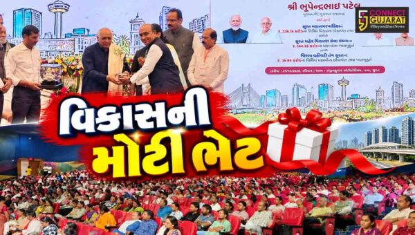 સુરત : મુખ્યમંત્રી ભૂપેન્દ્ર પટેલે રૂ. 410 કરોડના 50 જેટલા વિકાસકામોનું કર્યું લોકાર્પણ અને ખાતમુહૂર્ત