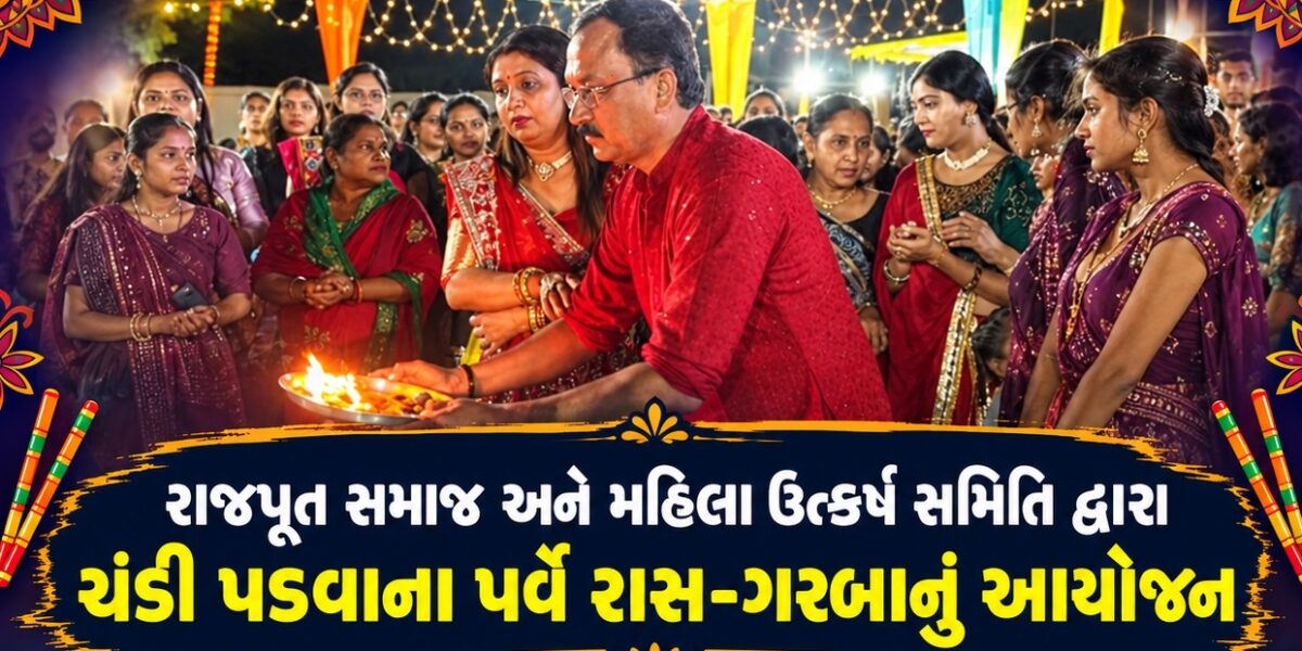 અંકલેશ્વર : GIDC રાજપૂત સમાજ અને મહિલા ઉત્કર્ષ સમિતિ દ્વારા ચંડી પડવાના પર્વે  રાસ-ગરબાનું આયોજન
