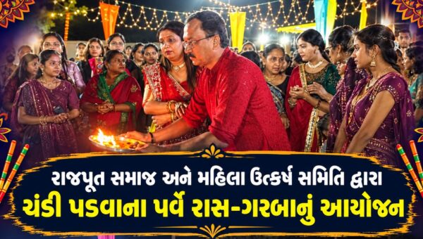અંકલેશ્વર : GIDC રાજપૂત સમાજ અને મહિલા ઉત્કર્ષ સમિતિ દ્વારા ચંડી પડવાના પર્વે  રાસ-ગરબાનું આયોજન