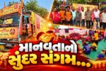 અંકલેશ્વર : મુંબઈથી કચ્છ માતાના મઢ સુધી નીકળેલી સાઇકલ યાત્રાનું શ્રી કચ્છી ભાનુશાલી સમાજ દ્વારા ઉષ્માભેર સ્વાગત કરાયું