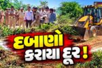 ભરૂચ: જંબુસરના દહેગામમાં  ડિમોલીશન, ગૌચર જમીન પરથી દબાણો દૂર કરવાની કાર્યવાહી