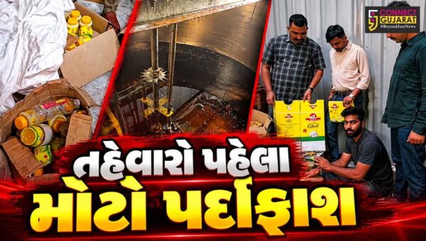 સુરત : ઉત્રાણ પોલીસ અને ફૂડ સેફટી અધિકારીએ અબ્રામામાંથી નકલી ઘી બનાવતા કારખાનાનો કર્યો પર્દાફાશ