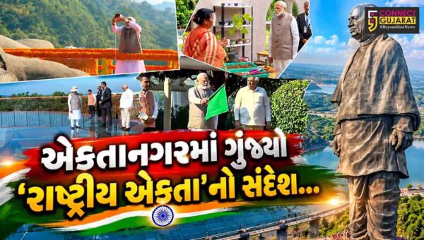 નર્મદા : વડાપ્રધાન નરેન્દ્ર મોદીની અધ્યક્ષતામાં ‘રાષ્ટ્રીય એકતા દિવસ’ની વિવિધ કાર્યક્રમોના સથવારે ભવ્ય ઉજવણી કરાય…