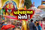 અંકલેશ્વર: ગડખોલ ગામ સ્થિત પૌરાણિક  સિદ્ધેશ્વરી માતાજીના મંદિર ખાતે આઠમ નિમિતે પરંપરાગત મેળો યોજાયો