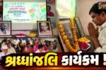ભરૂચ: કોંગ્રેસ દ્વારા મહાત્મા ગાંધી અને લાલ બહાદુર શાસ્ત્રીને શ્રધ્ધાસુમન અર્પણ કરાયા