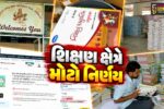 ગાંધીનગર : બુક્સ ટુ સ્ટુડન્ટ્સ વિથ જસ્ટ વન ક્લિક, ગુજરાત સરકારની વાલીઓ-વિદ્યાર્થીઓ માટે રાહતરૂપ પહેલ