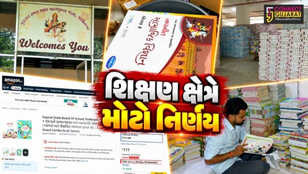 ગાંધીનગર : બુક્સ ટુ સ્ટુડન્ટ્સ વિથ જસ્ટ વન ક્લિક, ગુજરાત સરકારની વાલીઓ-વિદ્યાર્થીઓ માટે રાહતરૂપ પહેલ