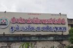 ભરૂચ: વાલિયાની શ્રી ગણેશ સુગર ફેક્ટરીની હરાજી જાહેર, સંસ્થાને બચાવવા કોંગ્રેસની માંગ