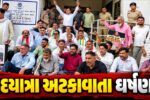 ભરૂચ:  કોંગ્રેસની પદયાત્રા અને ધરણા પોલીસે અટકાવતા ઘર્ષણના દ્રશ્યો, ભાજપના ઈશારે પોલીસે અયોગ્ય વર્તન કર્યું હોવાના આક્ષેપ