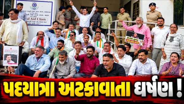 ભરૂચ:  કોંગ્રેસની પદયાત્રા અને ધરણા પોલીસે અટકાવતા ઘર્ષણના દ્રશ્યો, ભાજપના ઈશારે પોલીસે અયોગ્ય વર્તન કર્યું હોવાના આક્ષેપ