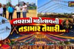 અંકલેશ્વર : ગુંજ સોશિયલ ગ્રુપ દ્વારા 11મા નવરાત્રી મહોત્સવની તડામાર તૈયારી, ગુંજ ગરબા ગ્રાઉન્ડ ખાતે આયોજકોએ કામગીરીનું નિરીક્ષણ કર્યું…