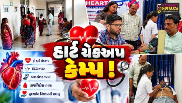 અંકલેશ્વર: મ્યુન્સિપલ હોસ્પિટલ ખાતે હાર્ટ ચેકઅપ કેમ્પ યોજાયો, જરૂરિયાતમંદોએ લીધો લાભ