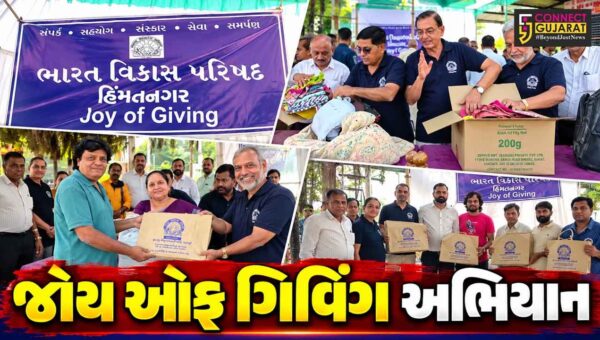 સાબરકાંઠા : હિંમતનગરમાં દિવાળી પહેલા જોય ઓફ ગિવિંગ અભિયાન, જરૂરિયાતમંદોને ઉપયોગી વસ્તુઓનું વિતરણ કરાશે
