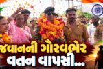 ભરૂચ : ભારતીય સેનામાં 17 વર્ષ સેવા આપ્યા બાદ ઝઘડિયા-ઉમલ્લાના વતની વિજય વસાવાનું ભવ્ય સ્વાગત કરાયું…