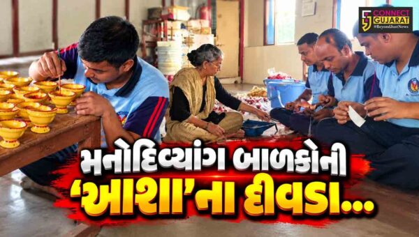 ભરૂચ : કલરવ શાળાના મનોદિવ્યાંગ બાળકોના હાથે તૈયાર થયેલ આશાના દિવડાઓની ખરીદી કરી તેમનો ઉત્સાહ વધારવા લોકોને અપીલ…