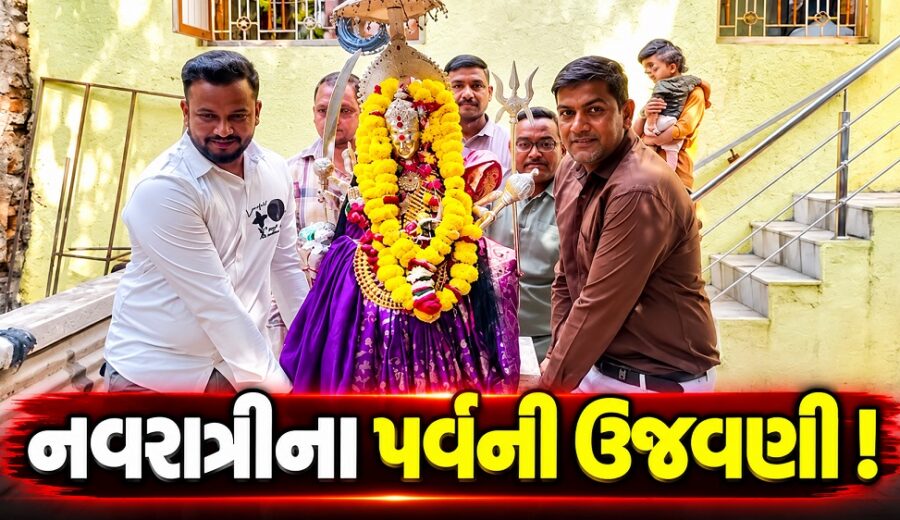 અંકલેશ્વર: ગોયા બજારમાં પૌરાણિક નવદુર્ગા મંદિર ખાતે કાયસ્થ સમાજ દ્વારા નવરાત્રીના પર્વની ઉજવણી