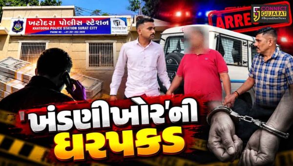 સુરત : એમ્બ્રોડરી યુનિયન લીડર અજય દુબે વિરુદ્ધ રૂ. 50 હજાર ખંડણીની ફરિયાદ, પોલીસે કરી આરોપીની ધરપકડ
