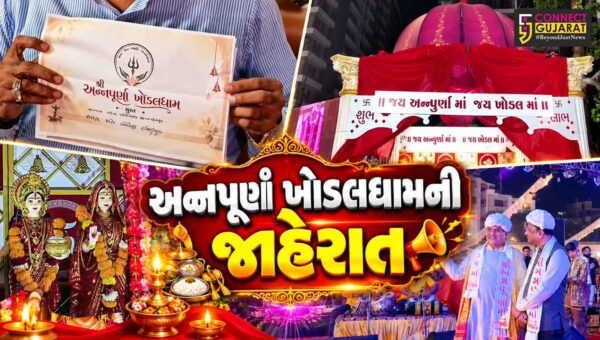 સુરત : બીજા ખોડલધામની સ્થાપનાની અટકળોનો અંત,મોટા વરાછાના શેરી ગરબામાં “અન્નપૂર્ણા ખોડલધામ”ની જાહેરાત