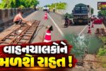 અંકલેશ્વર-હાંસોટથી સુરતને જોડતા સ્ટેટ હાઇવે પર વડોલી નજીક કિમ નદીના 70 વર્ષ જૂના બ્રિજનું સમારકામ શરૂ