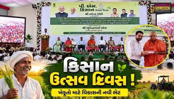 ભરૂચ: જિલ્લા કક્ષાના પીએમ કિસાન ઉત્સવ દિવસની જંબુસર ખાતે ઉજવણી, 1.70 લાખ જેટલા ખેડૂતોને યોજનાનો મળશે લાભ