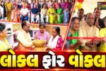 નર્મદા : રાજપીપલા બસ સ્ટેશન ખાતે હસ્તકલા-ચીજવસ્તુઓના વેચાણ અર્થે સાંસદ મનસુખ વસાવાના હસ્તે ‘ગ્રામ હાટ’નો શુભારંભ…