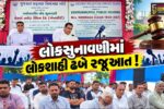 અંકલેશ્વર: NCTના પ્લાન્ટના વિસ્તરણ અંગે પર્યાવરણીય લોક સુનાવણી યોજાઈ, પ્રદૂષણ અને વળતરના પ્રશ્ને ખેડૂતોનો વિરોધ