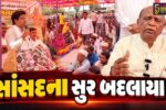 ભરૂચ: જંગલ જમીન ખેડાણ વિવાદ અંગે સાંસદ મનસુખ વસાવાનું નિવેદન, કોંગ્રેસ-આપને નેતાઓ સ્ટંટબાજી કરે છે !