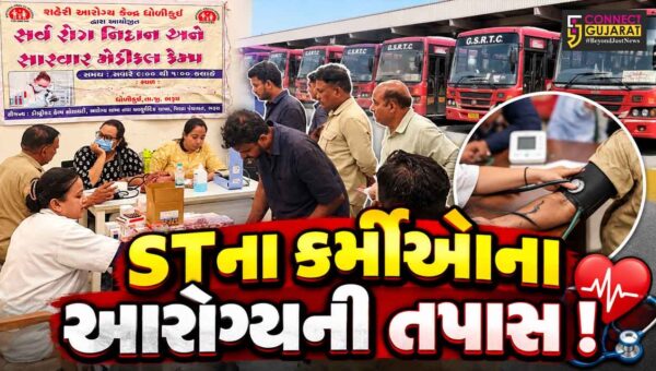 ભરૂચ: સીટી સેન્ટર ST ડેપો ખાતે મેડિકલ ચેકઅપ કેમ્પ યોજાયો, કર્મચારીઓના આરોગ્યની કરાય તપાસ