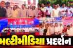 ભરૂચ: હોસ્ટેલ ગ્રાઉન કેન્દ્રીય સંચાર બ્યુરો  આયોજિત મલ્ટીમીડિયા પ્રદર્શન ખુલ્લુ મુકાયું, મંત્રી ઇશ્વરસિંહ પટેલ રહ્યા ઉપસ્થિત