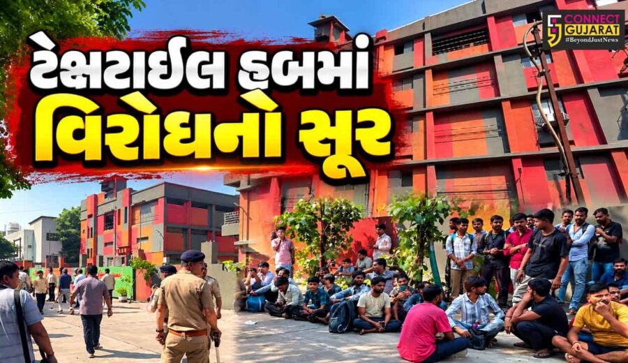 સુરત: પાંડેસરા જીઆઇડીસીમાં રવિવારની રજા મુદ્દે વિવાદ, લક્ષ્મીપતિ યુનિટ-2ના 200થી વધુ કારીગરોએ હડતાળનું શસ્ત્ર ઉગામ્યું