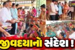 ભરૂચ: પાંજરાપોળ ખાતે કુંવારીકા પૂજન અને ગૌપૂજનનો ભવ્ય કાર્યક્રમ યોજાયો