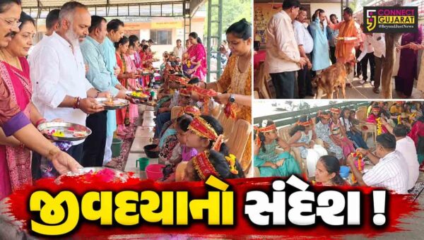 ભરૂચ: પાંજરાપોળ ખાતે કુંવારીકા પૂજન અને ગૌપૂજનનો ભવ્ય કાર્યક્રમ યોજાયો