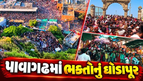 પંચમહાલ : પાવાગઢમાં આસો નવરાત્રી પહેલા જ ભક્તોનો સેલાબ,બે લાખથી વધુ શ્રદ્ધાળુઓએ કર્યા મહાકાળી માતાજીના દર્શન
