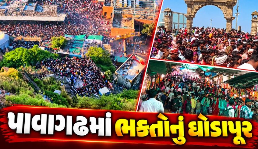 પંચમહાલ : પાવાગઢમાં આસો નવરાત્રી પહેલા જ ભક્તોનો સેલાબ,બે લાખથી વધુ શ્રદ્ધાળુઓએ કર્યા મહાકાળી માતાજીના દર્શન