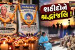 ભરૂચ: પોલીસ સંભારણા દિવસ નિમિત્તે અધિકારીઓએ શહીદ પોલીસકર્મીઓના પરિવારજનો સાથે કરી મુલાકાત