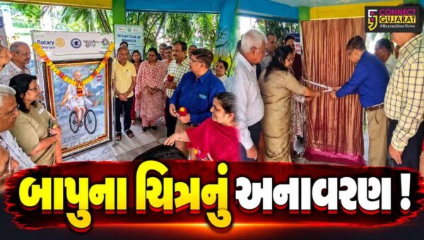 ભરૂચ: માતરિયા તળાવ પર ગાંધી જયંતિ નિમિત્તે મહાત્મા ગાંધીજીના ચિત્રનું અનાવરણ કરાયુ