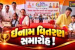 અંકલેશ્વર: જિલ્લાકક્ષાની વિકસિત ભારત 2047- ચિત્ર અને વકૃત્વ સ્પર્ધાના વિજેતાઓને ઇનામ આપી પ્રોત્સાહિત કરાયા