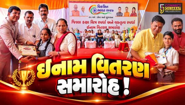 અંકલેશ્વર: જિલ્લાકક્ષાની વિકસિત ભારત 2047- ચિત્ર અને વકૃત્વ સ્પર્ધાના વિજેતાઓને ઇનામ આપી પ્રોત્સાહિત કરાયા
