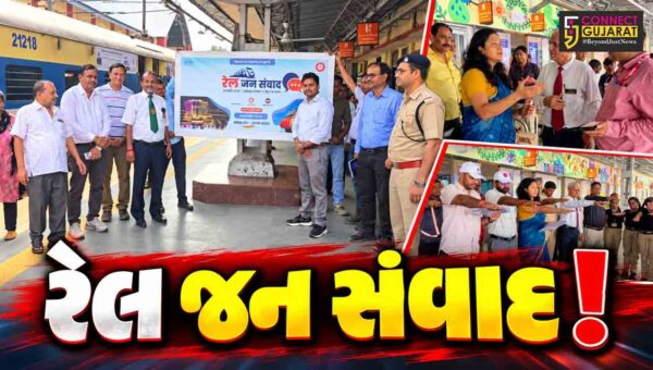 ભરૂચ: રેલવે સ્ટેશન પર રેલ જન સંવાદ કાર્યક્રમ યોજાયો, મુસાફરોના મેળવાયા અભિપ્રાય