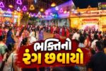 નર્મદા : રાજવી નગરી રાજપીપળામાં નવરાત્રી પર્વે ભક્તિનો અનોખો માહોલ, માઁ હરસિદ્ધિના દર્શને ઉમટ્યા શ્રદ્ધાળુઓ