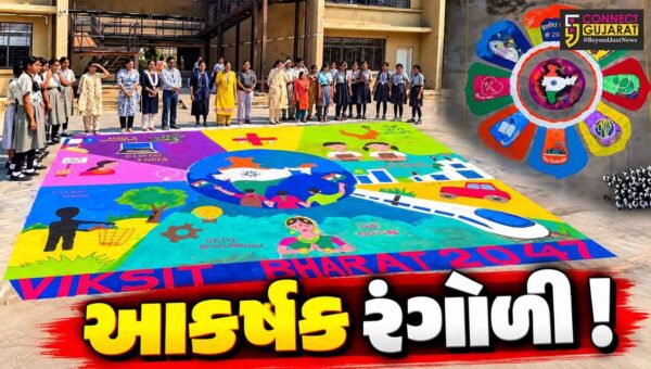 અંકલેશ્વર: ‘વિકસિત ભારત 2047’ની થીમ પર 2 સ્થળોએ માનવ રંગોળી તૈયાર કરાઈ, વિદ્યાર્થીઓએ ઉત્સાહભેર ભાગ લીધો