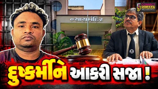 અંકલેશ્વર: પોકસો કોર્ટે સગીરા સાથે દુષ્કર્મના કેસમાં આરોપીને 20 વર્ષની સખત કેદની સજા ફટકારી