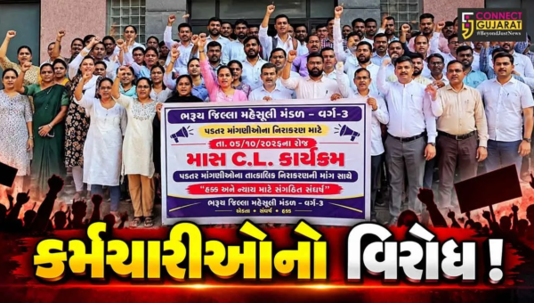 ભરૂચ: મહેસુલી કર્મચારીઓએ પડતર પ્રશ્ને માસ સી.એલ.પર ઉતરી વિરોધ નોંધાવ્યો, કલેકટરને પાઠવ્યું આવેદનપત્ર