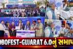 ભાવનગર : ROBOFEST-GUJARAT 6.0નો ભવ્ય સમાપન સાથે ઇનામ વિતરણ સમારોહ યોજાયો