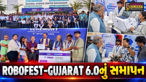 ભાવનગર : ROBOFEST-GUJARAT 6.0નો ભવ્ય સમાપન સાથે ઇનામ વિતરણ સમારોહ યોજાયો