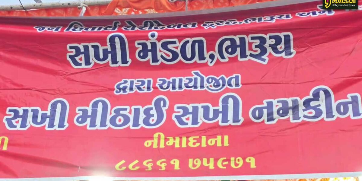 ભરૂચ: જન હિતાર્થ ટ્રસ્ટ દ્વારા પાંચબત્તી વિસ્તારમાં સખી મીઠાઈ-નમકીન સ્ટોલનો પ્રારંભ,ધારાસભ્ય રમેશ મિસ્ત્રી રહ્યા ઉપસ્થિત